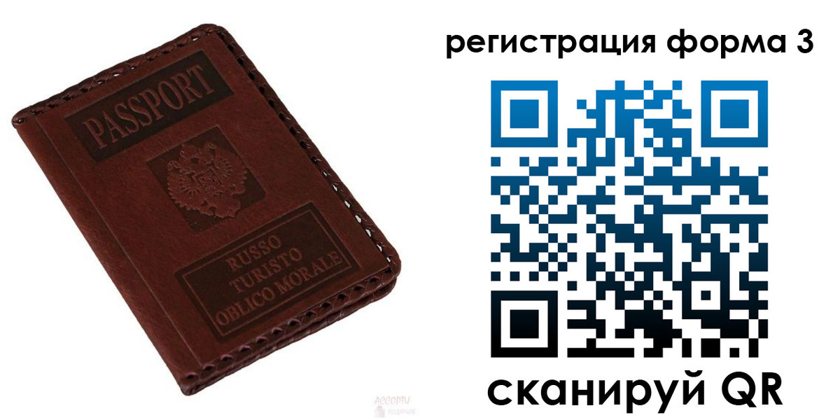 временная регистрация поиск в Светлом