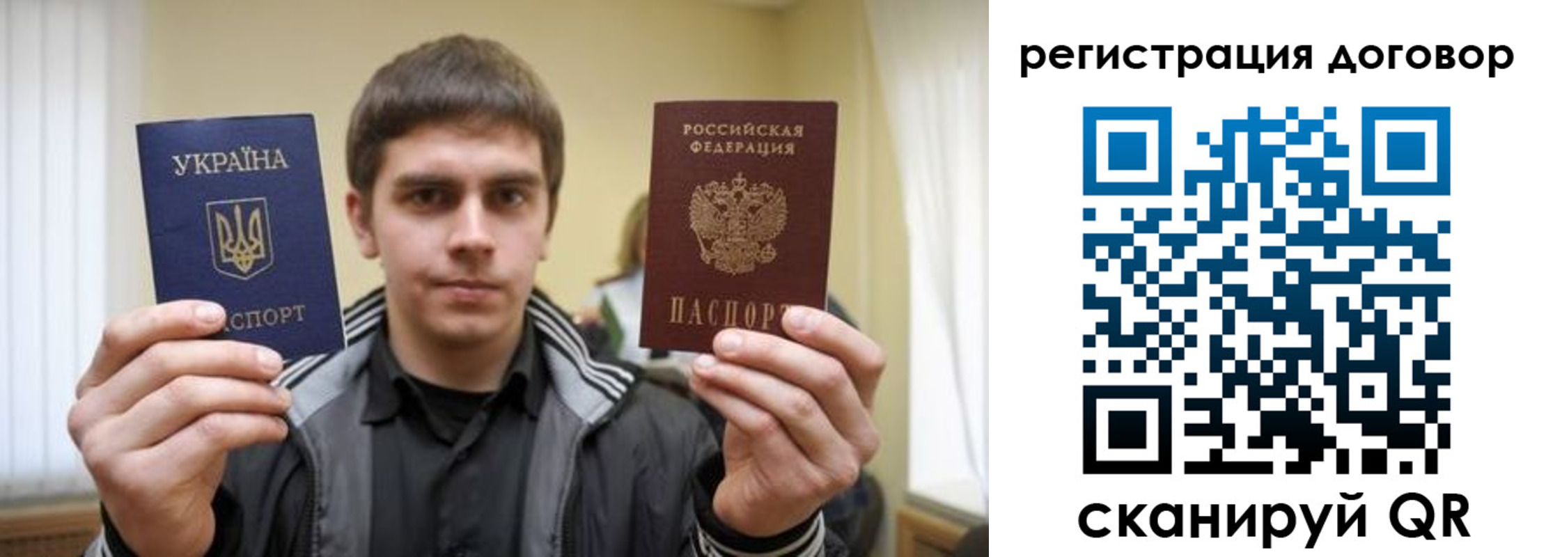 прописка для работы в Светлом