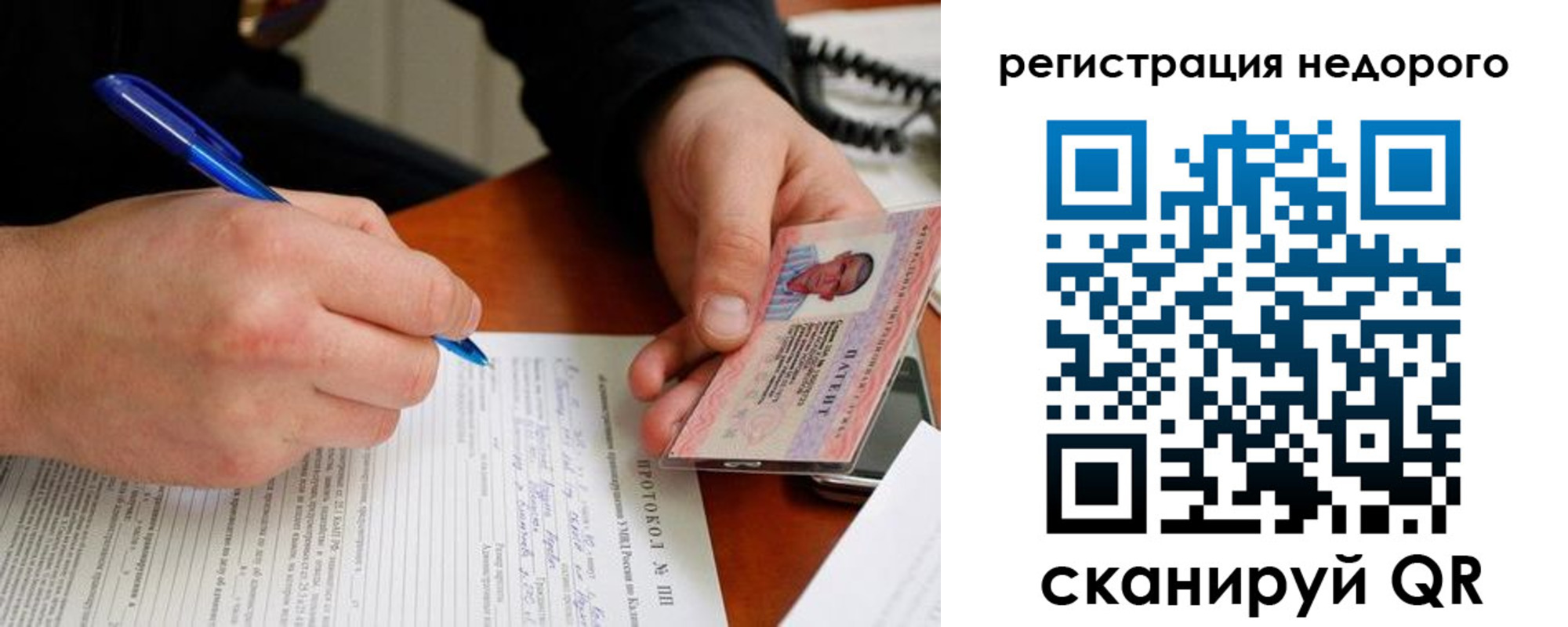 прописка регистрация в Светлом