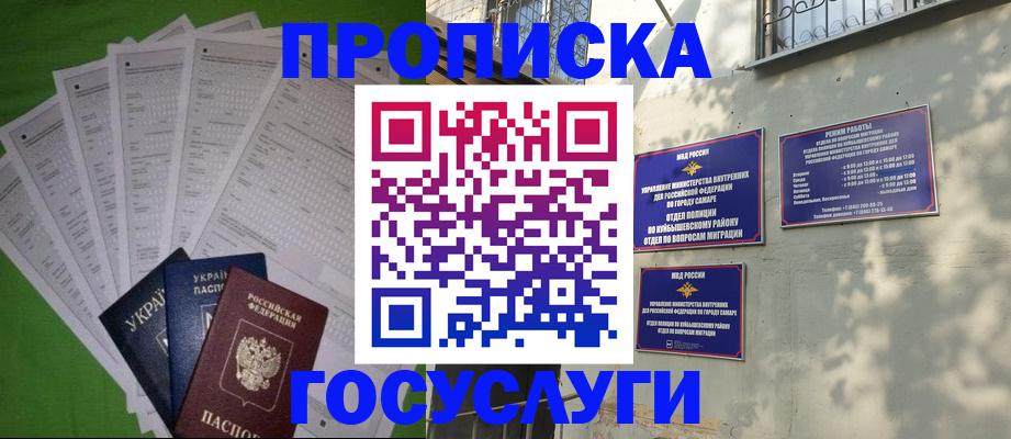временная регистрация 2025 в Светлом