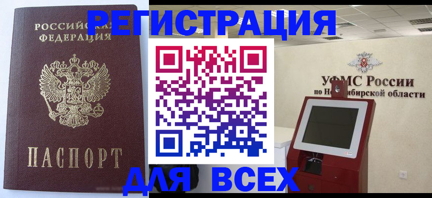 прописка ребенка в Светлом