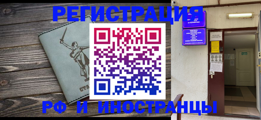 прописка для кредита в Светлом