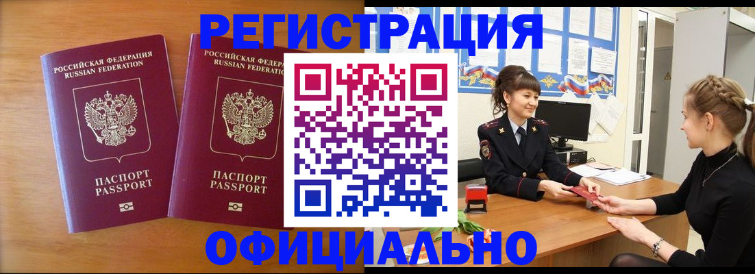 прописка в квартире в Светлом