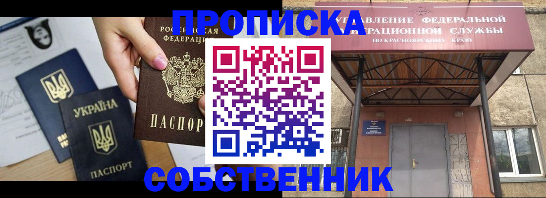 временная регистрация поиск в Светлом